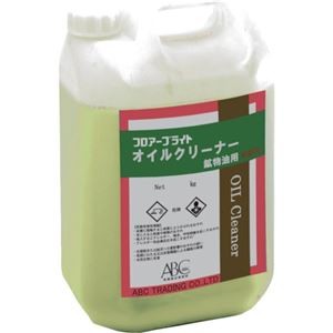 エービーシー商会 フロアーブライトオイルクリーナー 鉱物油用 4.5kg BPBOLK01 1缶
