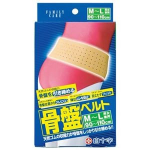 白十字 ファミリーケア 骨盤ベルト M～L 1本
