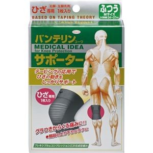 (まとめ) 興和 バンテリンコーワ サポーター ひざ用 小さめ 574-003210-00 1枚 【×3セット】