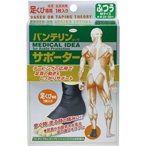 (まとめ) 興和 バンテリンコーワ サポーター 足首用 大きめ 574-003330-00 1枚 【×3セット】