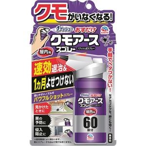 (まとめ) アース製薬 おすだけクモアーススプレー 屋内用 60回分 1本 【×3セット】