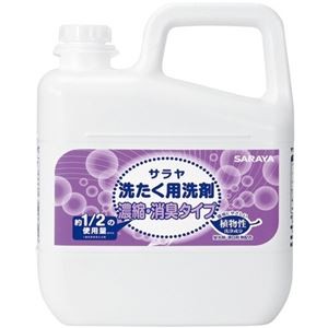 サラヤ 洗たく用洗剤 濃縮・消臭タイプ 5L 1本