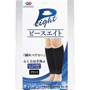 ジーエス・サイエンス ピースエイト ふくらはぎ用アルファ ブラック S3866-00 1足