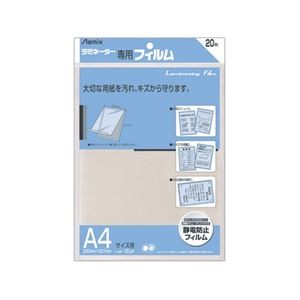 アスカ ラミネーター専用フィルム A4 100μ BH-113 1セット(400枚：20枚×20パック)