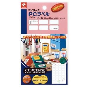 ニチバン マイタック PCラベル 10×20mm PC-6 1セット(4000片：400片×10パック)