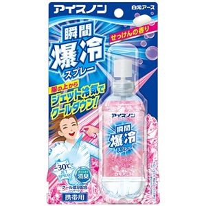 白元アース アイスノン 瞬間爆冷スプレー せっけんの香り 70ml 1セット(36本)
