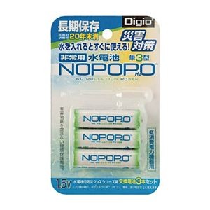 (まとめ) ナカバヤシ 水電池 NWP-3-D 1パック(3本) 【×5セット】