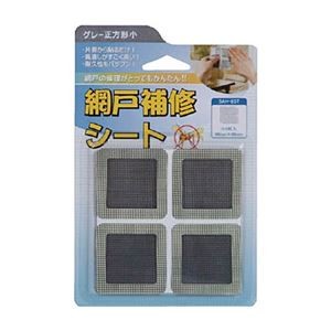 (まとめ) 岩谷マテリアル 創進 網戸補修シート グレー 正方形 小 SAH-8ST 1パック(8枚) 【×10セット】
