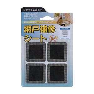 (まとめ) 岩谷マテリアル 創進 網戸補修シート ブラック 正方形 小 SAH-8STB 1パック(8枚) 【×10セット】