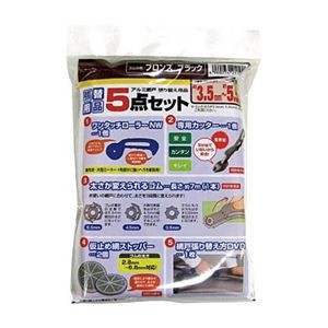(まとめ) ダイオ化成 網戸張り替え5点セット ゴムのブロンズ/ブラック 211994 1セット 【×3セット】