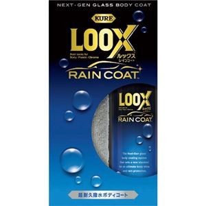 呉工業 KURE ルックス レインコート 240ml NO1190 1本