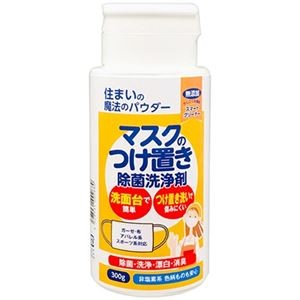 (まとめ) 丹羽久 マスクのつけ置き除菌洗浄剤 300g 1個 【×5セット】