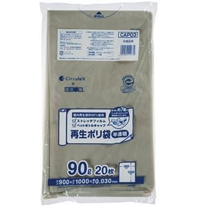 (まとめ) ジャパックス ボトルキャップゴミ袋 半透明 90L CAP03 1パック(20枚) 【×5セット】
