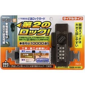ノムラテック どあロックガード ダイヤルタイプ ブロンズ N-2427 1個