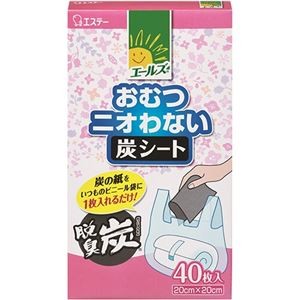 (まとめ) エステー エールズ おむつニオわない炭シート 1パック(40枚) 【×5セット】