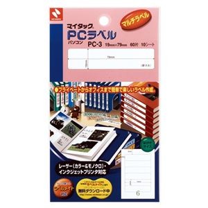 ニチバン マイタック PCラベル 19×79mm PC-3 1セット(600片：60片×10パック)