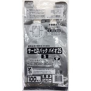 ワタナベ工業 サービスバック バイオ25 S シルバー 厚手 SBS-28-25 1セット(2000枚：100枚×20パック)