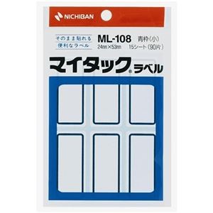 ニチバン マイタック ラベル 枠付ラベル 手書き用 小 24×53mm 青枠 ML-108 1セット(900片：90片×10パック)