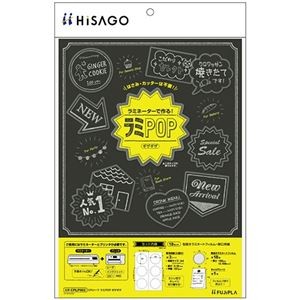 (まとめ) ヒサゴ フジプラ ラミネートフィルム CPリーフ ラミPOP ギザギザ CPLP002 1パック(18枚) 【×3セット】