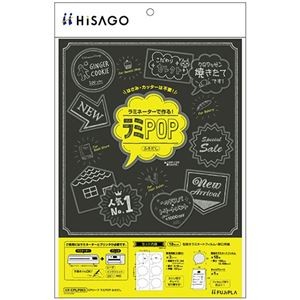(まとめ) ヒサゴ フジプラ ラミネートフィルム CPリーフ ラミPOP ふきだし CPLP003 1パック(18枚) 【×3セット】