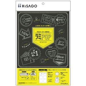 (まとめ) ヒサゴ フジプラ ラミネートフィルム CPリーフ ラミPOP ホームベース CPLP006 1パック(18枚) 【×3セット】