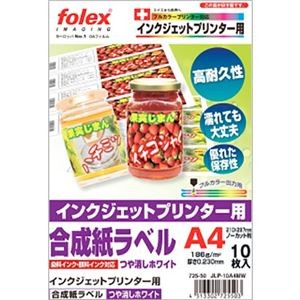 (まとめ) フォーレックス カラーインクジェットプリンタ用フィルム 合成紙ラベル A4 フリータイプ つや消しホワイト JLP-10A4MW 1冊(10シート) 【×3セット】
