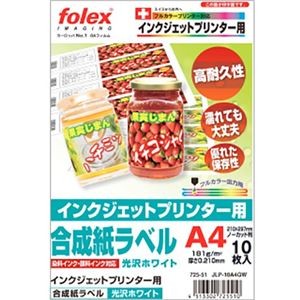 (まとめ) フォーレックス カラーインクジェットプリンタ用フィルム 合成紙ラベル A4 フリータイプ 光沢ホワイト JLP-10A4GW 1冊(10シート) 【×3セット】