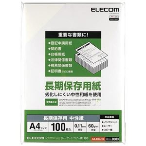 (まとめ) エレコム 長期保存用 中性紙 和紙タイプ A4 EJK-BWA4100 1冊(100枚) 【×3セット】