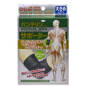 (まとめ) 興和 バンテリンコーワ サポーター ひじ用 大きめ 24737 1枚 【×3セット】