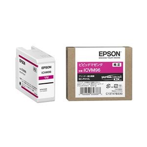 【純正品】 EPSON(エプソン) ICVM96 インクカートリッジ ビビッドマゼンタ