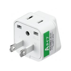 【5個セット】 YAZAWA 2個口変換プラグ Aタイプ HPU1X5