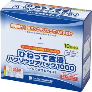 (まとめ) ハクゾウメディカル ひねって含浸ハクゾウジアパック1000 3162102 1箱(10パック) 【×3セット】