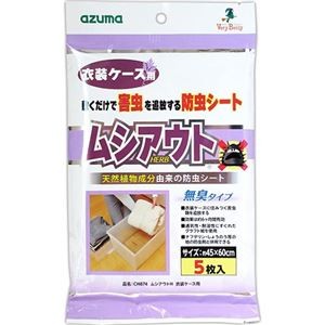(まとめ) アズマ工業 防虫シート ムシアウトH 衣装ケース用 CH874 1パック(5枚) 【×10セット】