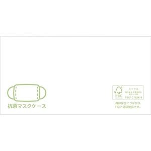 (まとめ) カクケイ 抗菌マスクケース MC0401 1パック(100枚) 【×10セット】