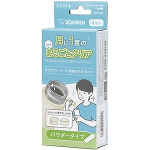 (まとめ) 象印 ピカボトル ステンレスボトル用洗浄剤 10g/包 SB-ZA01-J2 1箱(4包) 【×20セット】