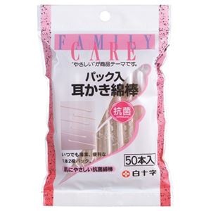 (まとめ) 白十字 ファミリーケア パック入り耳かき綿棒 1パック(50本) 【×50セット】