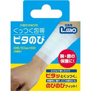 (まとめ) 日進医療器 エルモ くっつく包帯 ピタのび 白色 50mm×5m 1巻 【×20セット】