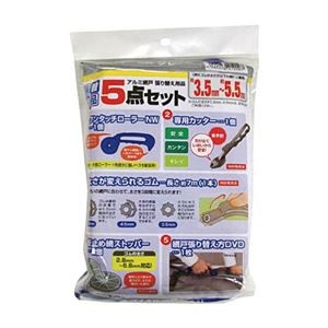 (まとめ) ダイオ化成 網戸張り替え5点セット ゴムのグレー 212007 1セット 【×5セット】
