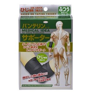 (まとめ) 興和 バンテリンコーワ サポーター ひじ用 ふつう 24736 1枚 【×5セット】