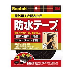 (まとめ) 3M スコッチ 屋外用すき間ふさぎ防水テープ 黒 9mm×25mm×2m EN-79 1巻 【×5セット】