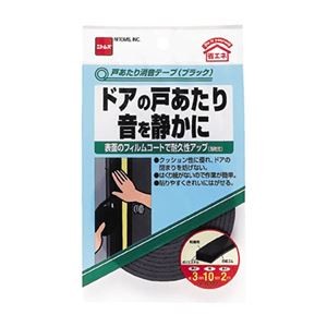 (まとめ) ニトムズ 戸あたり消音テープ 3mm×10mm×2m ブラック E0272 1巻 【×20セット】