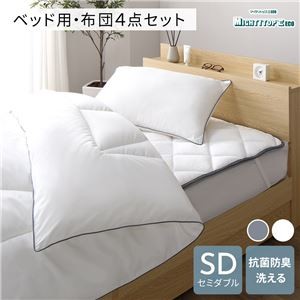 ベッド用 布団セット セミダブル 4点セット ホワイト 掛け布団×1 敷きパッド×1 枕×1 収納袋×1 テイジン マイティトップ