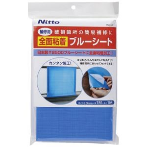 ニトムズ 補修用全面粘着ブルーシート ブルー