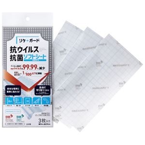 リケンファブロ リケガードV 抗ウイルス・抗菌ソフトシート 3枚入