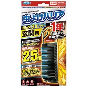 フマキラー 虫よけバリア ブラック 3Xパワー 玄関1年 6個入