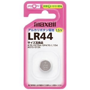 マクセル アルカリボタン電池 LR44 10個入(1個入り×10パック)