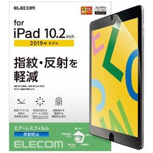 エレコム iPad10.2 液晶フィルム 反射防止 TB-A19RFLA