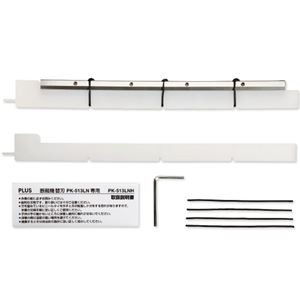 (まとめ) プラス かんたん替刃交換断裁機専用替刃 PK-513LNH 【×2セット】