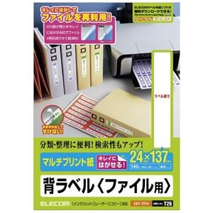 (まとめ) エレコム 背ラベルファイル用 A4 14面10枚 ホワイト EDT-TF14 【×10セット】