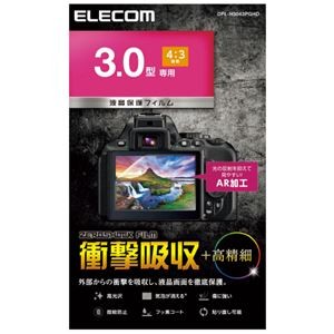 (まとめ) エレコム デジカメ液晶保護フィルム 3.0インチ(4：3) 【×2セット】